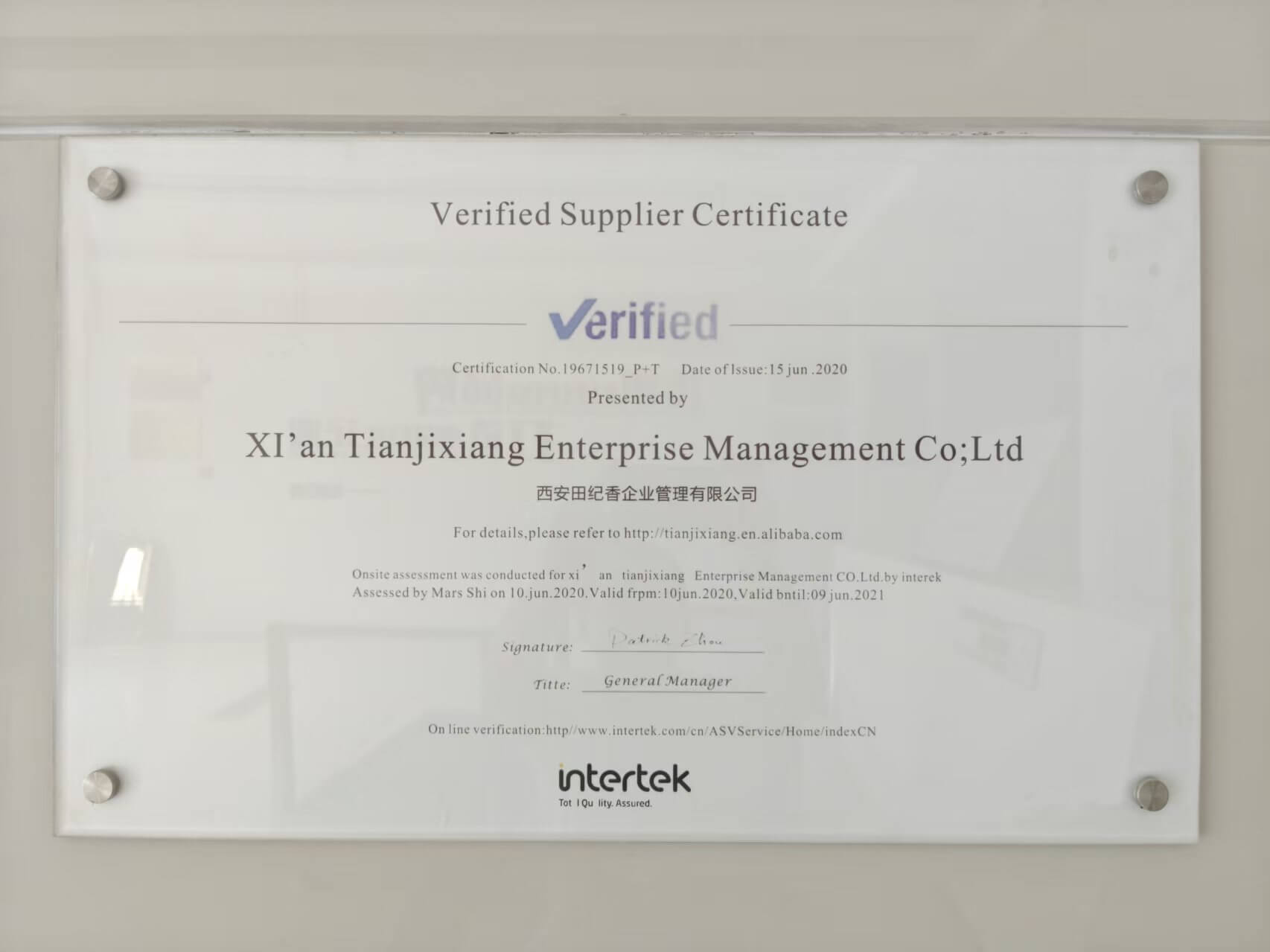 田纪香牌草本抑菌液