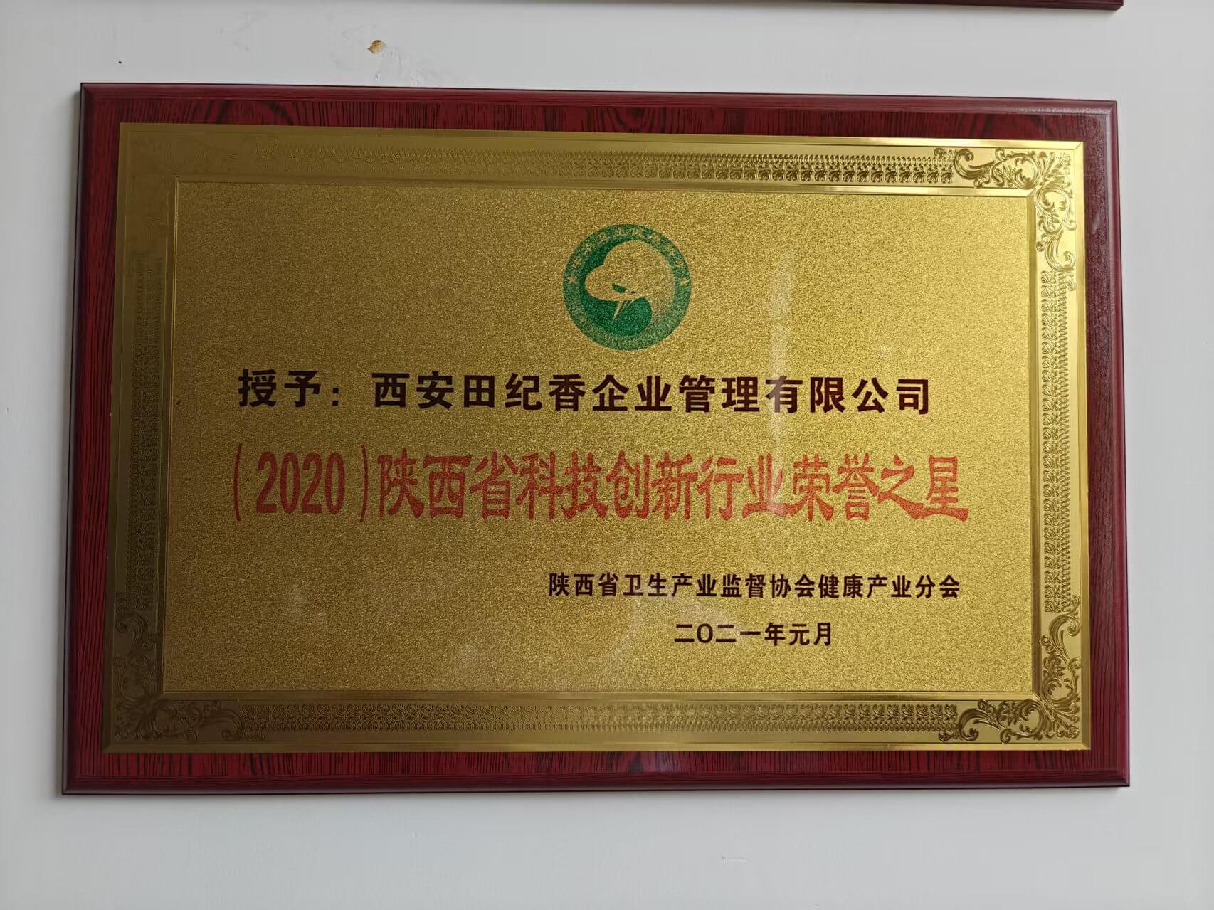 如圣丹妇用抑菌片