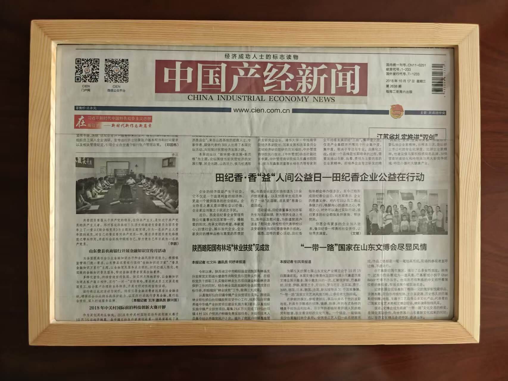 如意圣堂护骨康膏贴