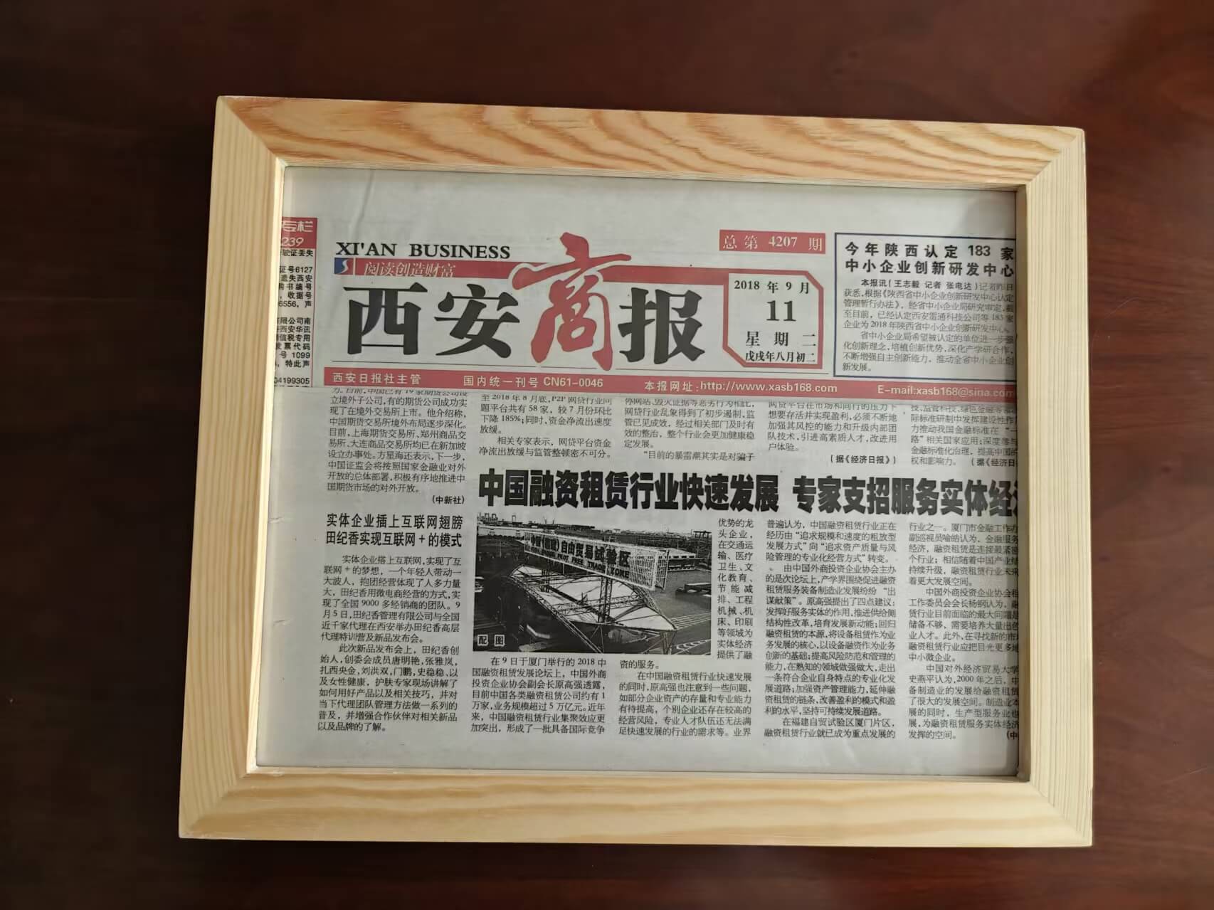 如圣丹妇用抑菌片